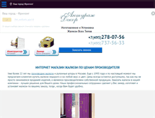 Tablet Screenshot of anturage-decor.ru